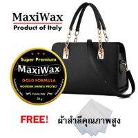 MAXIWAX ครีมบำรุงและเคลือบเงาหนังทุกประเภท ฟรี️ผ้าสำลีคุณภาพสูง