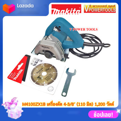 Makita M4100ZX1B เครื่องตัดคอนกรีต 4 นิ้ว (รุ่นใหม่) พร้อมใบเพชร 4