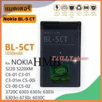 BL-5CT แบตเตอรี่โทรศัพท์สำหรับ Nokia 5220 5220XM 6730 C5 6330 6303i C5-00 C6-01 C3-01 6303C 3720s-2