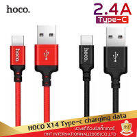 Hoco สายชาร์จ พอร์ต Type-c สำหรับระบบ Android รุ่น X14 ความยาว 1เมตร และ 2เมตร ชาร์จได้รวดเร็วด้วยกระแสไฟออก 2.4A สายชาร์จโทรศัพท์ สายชาร์จมือถือ