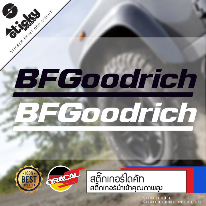 sticker-สติ๊กเกอร์ติดได้ทุกที่-งานไดคัท-ลาย-bfgoodrich