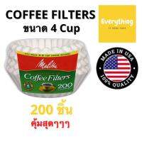 คุ้มสุดๆ พรีเมี่ยม ?โปรแรงจัด? [COD]Melitta Coffee Filters กระดาษกรองกาแฟ ชนิด 4 คัพ กระดาษกรอง กระดาษดริป specialty coffee เก็บเงินปลายทาง