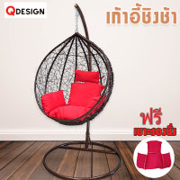 เก้าอี้แขวน เก้าอี้รังนก โซฟาแขวน เก้าอี้แขวนรังนก เก้าอี้แขวนแกว่ง Nest Swing Chair กระเช้ารังนกหวาย Swing Chair