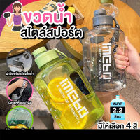 ?พร้อมส่ง?กระบอกน้ำดื่ม ขนาด 2.2 ลิตร (BPA FREE) ขวดน้ำสไตล์สปอร์ตมีสเกลเวลาบอกเวลาดื่มน้ำ Water Bottle