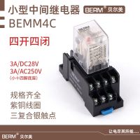 Bell beauty BEMM4C small intermediate relay MY4NJ small 14 feet HH54P 24V DC straw