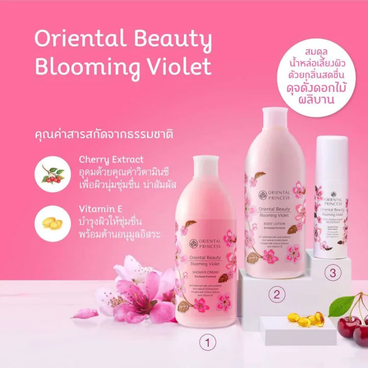 เซตบำรุงผิวกาย-oriental-princess-beauty-blooming-violet-set-3-items-shower-cream-body-lotion-400ml-deodorant-70ml