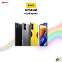 ?New? POCO F4 GT 5G (12+256)