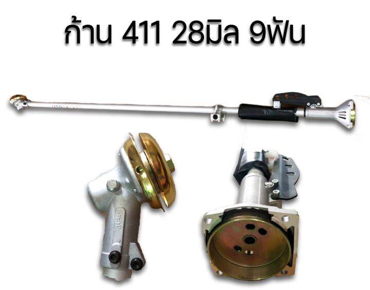 ก้านเครื่องตัดหญ้า-411-gx35-ขนาด-28-มิล-9-ฟัน-ยาว-150-ซม-ครบชุด-เกรดดี