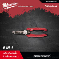 Milwaukee เครื่องมือช่าง คีมอเนกประสงค์6 IN1 Combination Pliers (06050801) 48-22-3079