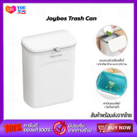 Joybos Waste bin 13L ถังขยะ ขนาด 13 ลิตร ถุงขยะ ออกแบบพิเศษ ปิดฝา ดึงแล้วรวบปากถุงยกไปทิ้งได้เลย ถังขยะเปลี่ยนถุงได้