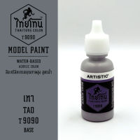 สีโมเดลไทยโทน :เนื้อด้าน :ThaiTone Model Paint :Matte  : เทา T9090:  ขนาด 20 ml by ARTISTICเหมาะสำหรับงาน Model Paint