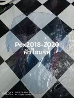 ชิวหน้าPcx150 2018-20 ชิวหน้าPcxแต่ง ราคาต่อ 1 ชิ้น