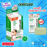 ซื้อ 1 แถม สบู่ 30กรัม 1 ก้อน แป้งโคลนเคลียร์สิว OxeCure Acne Clear Powder Mud แบบกล่อง(6ซอง) ขนาดใหม่7กรัม พร้อมส่ง