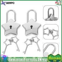 Gerpo【Hot】 2 pcs Star Shape Padlock DIY Star Lock Diary กุญแจตกแต่งสำหรับผู้หญิงพร้อมกุญแจ