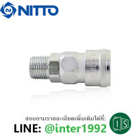 ข้อต่อสวมเร็วแบบเกลียวนอก NITTO คอปเปอร์ 600SM 3/4"