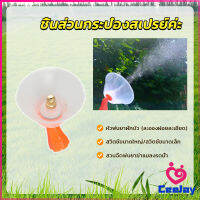 CeeJay หัวฉีดพ่นยา ปุ๋ย สารเคมี ด้ามบีบ ก้านฉีดยึด  Sprayer Parts