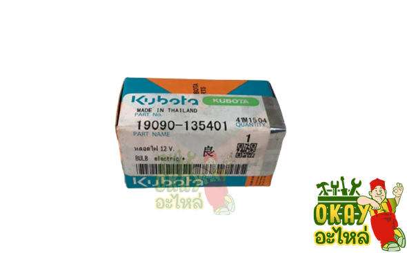 หลอดไฟหน้า-et-หลอดไฟหน้า-คูโบต้า-kubota-รุ่น-et-หลอดไฟ-12v-รหัสสินค้า-19090-135401-อะไหล่รถไถนาเดินตาม-คูโบต้า-แท้-100