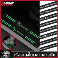 YEME 4ชิ้น ชายบันไดรถยนต์ สติกเกอร์คาร์บอนไฟเบอร์เรืองแสง ติดบันไดรถยนต์ สติ๊กเกอร์สะท้อนแสง ติดได้​ทุก​รุ่น​ E90