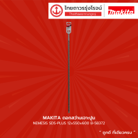 MAKITA ดอกสว่านเจาะปูน NEMESIS SDS-PLUS B-58372 /B-58481 /B-58590 |ชิ้น| TTR Store