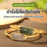 Yufa กำไลไม้ไผ่แบบหยกฝังทองโบราณ