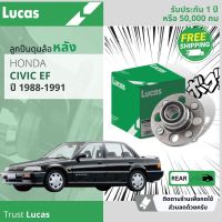 ? ลูกปืนดุมล้อ ดุมล้อ ลูกปืนล้อ หลัง LHB031 สำหรับ Honda Civic EF ปี 1988-1991 42200S04008 ปี 88,89,90,91,31,32,33,34