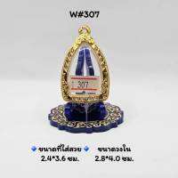 W#307 ตลับพระ/กรอบพระไมคอนทองล้วนฝังพลอย วงใน 2.8x4.0 ซม.พิมพ์หลวงปู่ทวดเนื้อว่านหรือใกล้เคียง &amp;lt; ขนาดที่ใส่สวย 2.4x3.6 ซม &amp;gt;