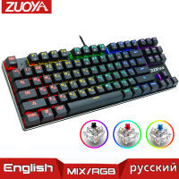 Gaming Mechanical Keyboard Blue Red Switch USB RGBMix Backlit Wired Keyboard 87104 Anti-ghosting For Game Laptop PC Russian US