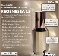 เรียลยูธ Real Youth  ของเรียลมี Real Me ดูแลผิวหน้า Real Youth Ultimate Lift Oil In Serum เซรั่มยกหน้า  1 หลอด 20ml