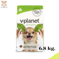 ✨ ส่งเร็ว ส่งฟรี V-planet dog foog mini bite kibble (vplanet) ลดน้ำหนัก สุนัขแก่ อาหารสุนัขเจ ไม่มีเนื้อสัตว์  ขนาด 6.8 Kg. เก็บเงินปลายทาง ??