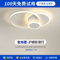 [COD] High-resolution index led room ceiling warm full-spectrum master bedroom creative round study restaurant