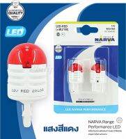 NARVA หลอดไฟเบรคแสงสีแดง ขั้ว W21W LED Range Performance [2 หลอด]