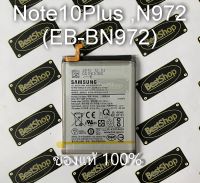 แบต ของแท้100% Samsung Note10Plus, Note10 Plus , N972 (EB-BN972)