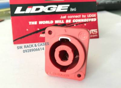 สปิกคอนตัวเมีย LIDGE (ราคาต่อแพ็คจำนวน 4 ตัว) ยี้ห้อ NTS LIDGE  YM-115 R ปลั๊กสปิกคอนตัวเมียสี่เลี่ยมเล็ก สีแดง สินค้าแท้จากบริษัท ได้มาตรฐาน