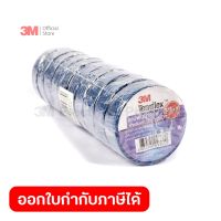 3M เทปพันสายไฟไวนิล TEMFLEX PLUS สีน้ำเงิน กว้าง 3/4 นิ้ว ยาว 10 ม. หนา 0.125 มม. ทนแรงดันไฟฟ้าได้ 600 โวลต์ (1 ม้วน)