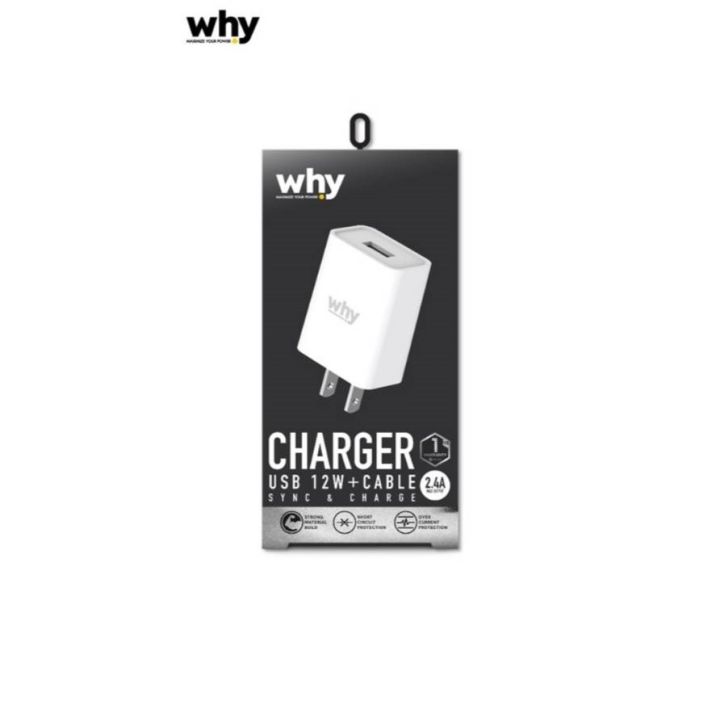 ชุดชาร์จมือถือ-why-หัวชาร์จ-2-4a-พร้อมสาย-micro-usb-รุ่น-intel2-wc-2111a-สำหรับสมาร์ทโฟน-แท็บเล็ต-ทุกรุ่น