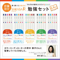 5สีชุดญี่ปุ่นม้าลาย SARASA เจลปากกา JJS29ขนาดเล็กหนา Core สีจำกัดกดน้ำปากกา0.4มิลลิเมตรแห้งเร็วอุปกรณ์การเรียน