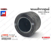 เม็ดตุ้ม, เม็ดชาม, เม็ดน้ำหนักแรงเหวี่ยง YAMAHA XMAX 17 กรัม B74-E7632-00