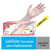 "โพลี - ไบรท์" ถุงมือไวนิล  บรรจุ 100 ชิ้น (S/M/L)