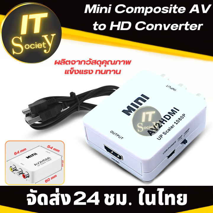 กล่องแปลง-hd-to-av-rca-หัวแปลง-hd-เป็น-av-hd-to-av-converter-ฟรี-สาย-usb-power-ตัวแปลงสัญญาณ-mini-composite-av-to-hd-converter-ตัวแปลง-av-rca-to-hd-up-scales-720p-1080p-mini-converter-เอชดี