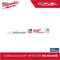 (ของแท้100%)ใบเลื่อยอเนกประสงค์6 นิ้ว 48-00-5701 MILWAUKEE