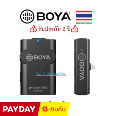 BOYA BYA-BY-WM4PROK5 2.4 GHz Wireless Microphone For android devices