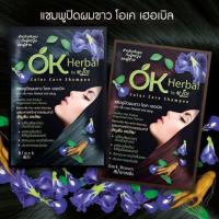 ?OK Herbal Shampoo Color Care?  แชมพูปิดผมขาวโอเคเฮอเบิล