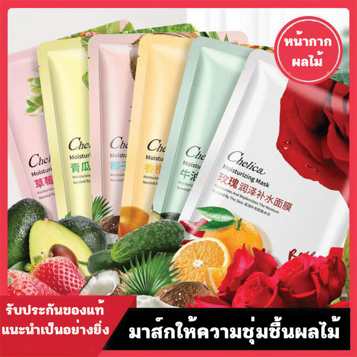 พิเศษซื้อ-15-ฟรี-1แผ่น-ลดริ้วรอย-หน้าใส-กระชับรูขุมขน-บำรุงผิว-ลดสิว-แผ่นมาส์กหน้า-มาส์กหน้า-สูตรผิวขาวกระจ่างใสและบำรุงฟื้นฟูผิว-มาส์ก-มาร์คหน้า-มาร์คหน้า-เพิ่มความชุ่มชื้นและควบคุมความมันยกกระชับลดร