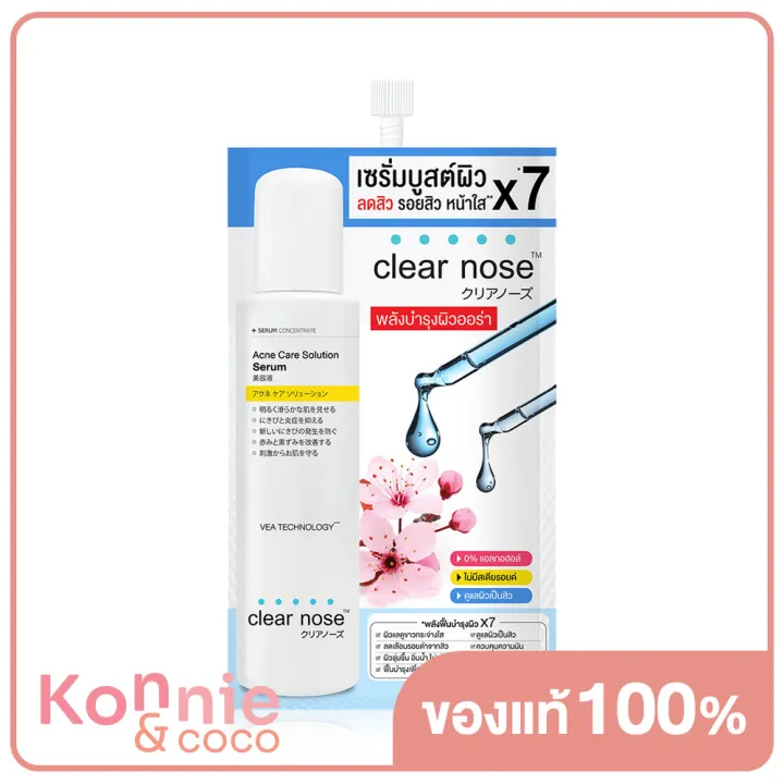 clear-nose-acne-care-solution-facial-serum-100ml