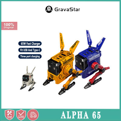 ที่ชาร์จความเร็วสูง ALPHA65 Gravastar (กาน65W)