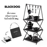 BlackDog โต๊ะอลูมิเนียมอัลลอยด์ 3 ระดับ พร้อมชุดแขวน