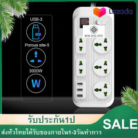 T17ปลั๊กไฟสวิตซ์แยก มี 5 ช่อง AC Socketและ ช่องชาร์จ USB 3 Port สายยาว 2 เมตร กำลังสูงสุด 3000W-16A สายไฟ100%ทองแดง รางปลั๊กไฟ วัสดุทนไฟ750องศา ปลั๊กไฟยา