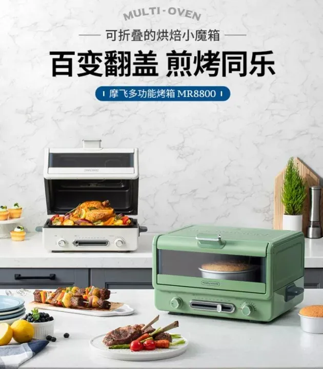 Morphy Richards small magic box electric oven home small baking and