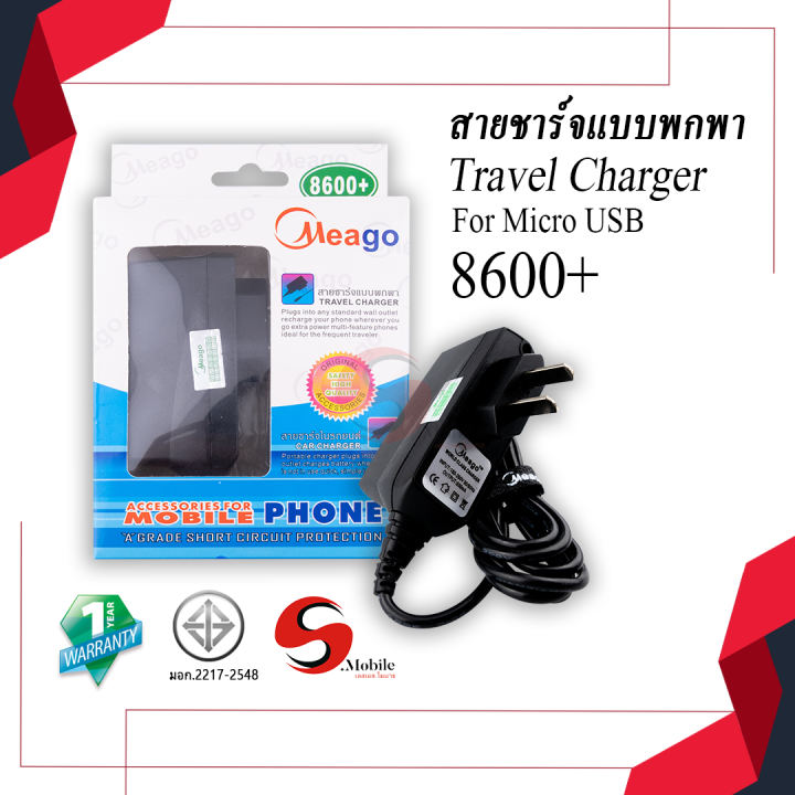 สายชาร์จ-พร้อมหัวปลั๊ก-micro-model-3303-8600-สายแจ็ก-สั้น-ใชได้กับ-ซัมซุง-แอนดรอย-แอนดรอยด์-andriod-ชุดชาร์จ-สายชาร์จ-หัวชาร์จ