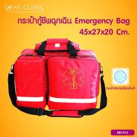 กระเป๋ากู้ชีพฉุกเฉิน Emergency Bag (ขนาด 45x27x20 Cm.) / The Clinic Hub